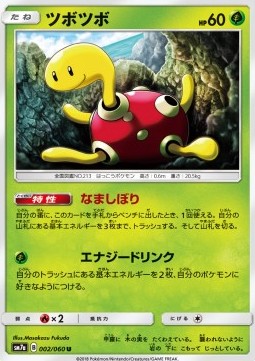 /products/pokemon/shu/shuckle/thunderclap-spark-shuckle-558890.jpg