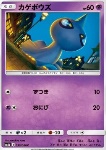 Shuppet 