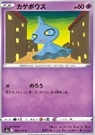 Shuppet 