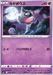Shuppet 
