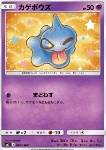 Shuppet 