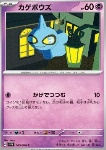 Shuppet 