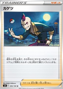 /products/pokemon/sid/sidney/fusion-arts-sidney-575650.jpg