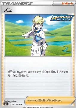 /products/pokemon/sie/siebold/jet-black-spirit-siebold-560855.jpg