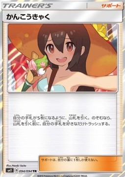 /products/pokemon/sig/sightseer/miracle-twin-sightseer-557056.jpg