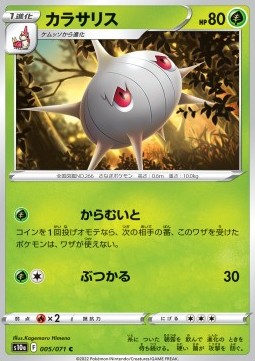 /products/pokemon/sil/silcoon/dark-phantasma-silcoon-656187.jpg