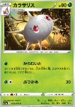 Silcoon 