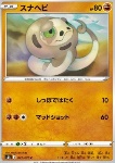 Silicobra [Tail Whap | Mud Shot]
