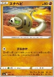 Silicobra 
