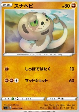 /products/pokemon/sil/silicobra/rapid-strike-master-silicobra-533807.jpg