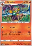 Simisear [Light Punch | Fling Fire]