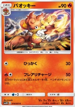 /products/pokemon/sim/simisear/simisear-561078.jpg