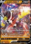Urshifu Singolcolpo V [Laser Focus | Impact Blow]