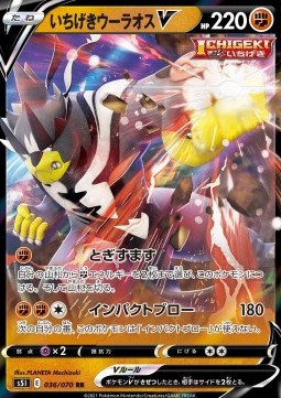 /products/pokemon/sin/single-strike-urshifu-v/single-strike-master-single-strike-urshifu-v-533402.jpg