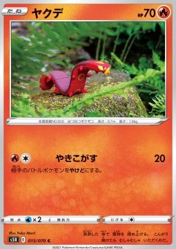 /products/pokemon/siz/sizzlipede/rapid-strike-master-sizzlipede-533647.jpg