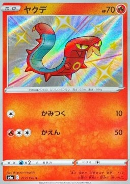 /products/pokemon/siz/sizzlipede/shiny-star-v-sizzlipede-521985.jpg