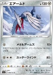 Skarmory