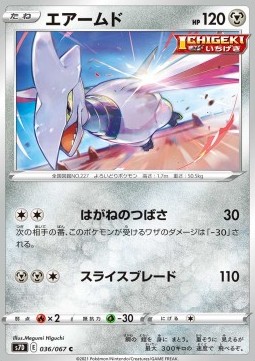 /products/pokemon/ska/skarmory/skarmory-571619.jpg
