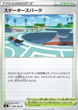 /products/pokemon/ska/skaters-park/fusion-arts-skaters-park-575654.jpg