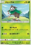 Skiddo 