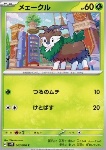 Skiddo 