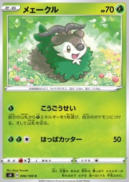 /products/pokemon/ski/skiddo/shocking-volt-tackle-skiddo-499385.jpg