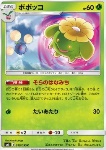 Skiploom 