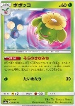 Skiploom 