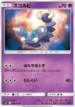 /products/pokemon/sko/skorupi/miracle-twin-skorupi-556997.jpg