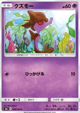 /products/pokemon/skr/skrelp/forbidden-light-jp-skrelp-559583.jpg