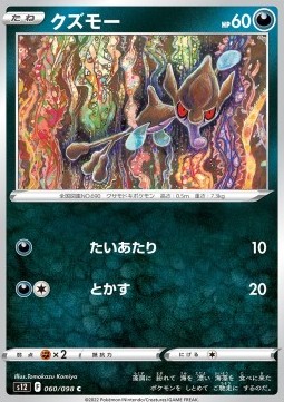 /products/pokemon/skr/skrelp/paradigm-trigger-skrelp-680199.jpg