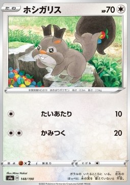 /products/pokemon/skw/skwovet/shiny-star-v-skwovet-521640.jpg