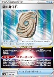 Sigillo Celestiale 