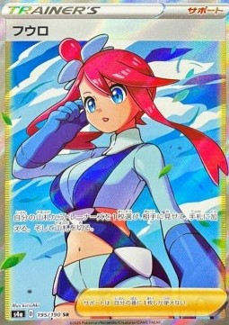 /products/pokemon/skyla/skyla/shiny-star-v--521875.jpg