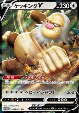 /products/pokemon/sla/slaking-v/pokemon-go-enhanced-expansion-pack-slaking-v-664617.jpg