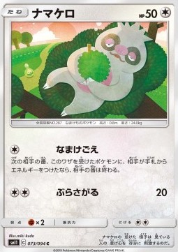 /products/pokemon/sla/slakoth/miracle-twin-slakoth-557035.jpg