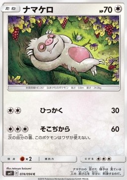 /products/pokemon/sla/slakoth/miracle-twin-slakoth-557036.jpg