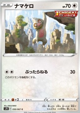 /products/pokemon/sla/slakoth/slakoth-571638.jpg