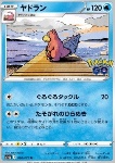 Slowbro 