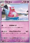 Slowbro