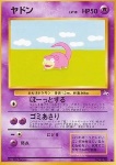 Slowpoke 
