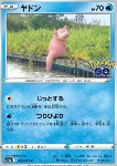 Slowpoke 