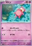 Slowpoke