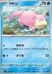 Slowpoke 