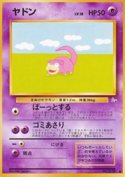 Slowpoke 