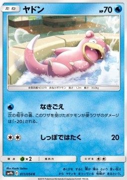/products/pokemon/slo/slowpoke/slowpoke-558129.jpg