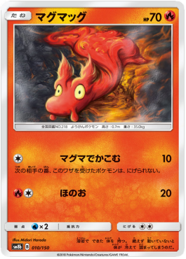 /products/pokemon/slu/slugma/high-class-pack-gx-ultra-shiny-slugma-550536.jpg