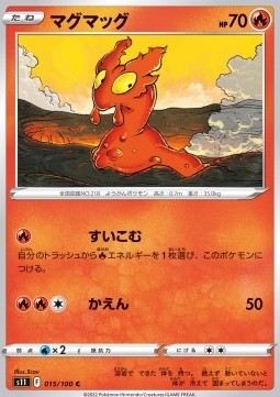 /products/pokemon/slu/slugma/lost-abyss-slugma-667890.jpg