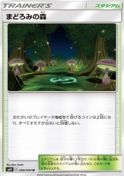 /products/pokemon/slu/slumbering-forest/miracle-twin-slumbering-forest-557050.jpg
