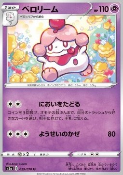 /products/pokemon/slu/slurpuff/matchless-fighters-slurpuff-549526.jpg